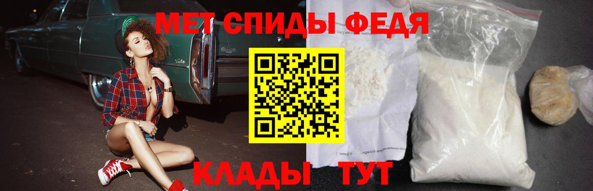 АМФЕТАМИН 97% Конаково