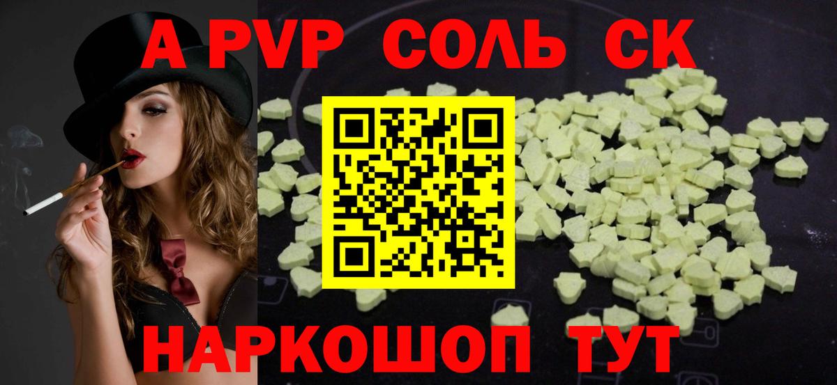 Конаково  А ПВП Crystall  где купить   APVP мука  Вход с VPN  Alfa_PVP СК КРИС 