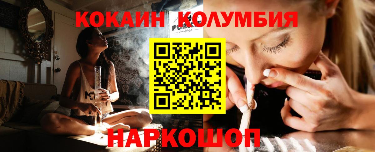 КОКАИН 98% Конаково