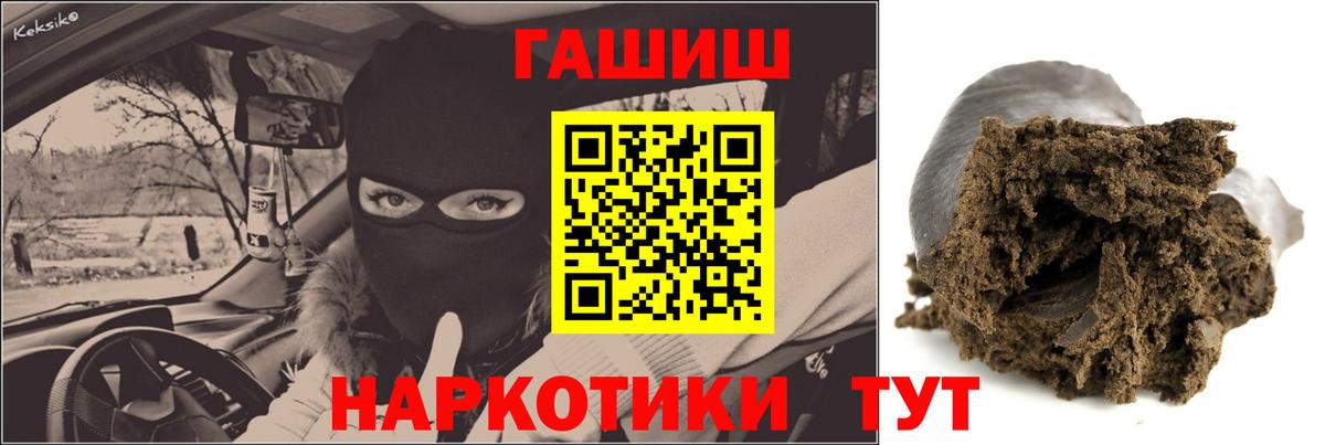 ГАШИШ ice o lator Конаково