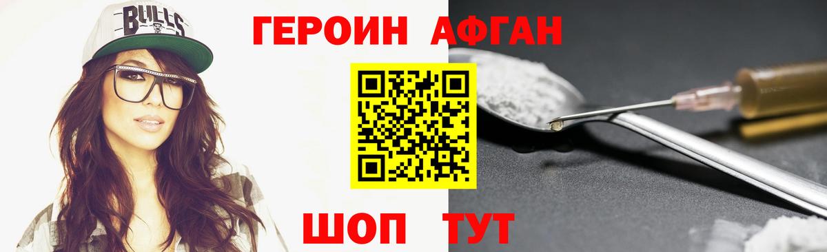 ГЕРОИН VHQ Конаково