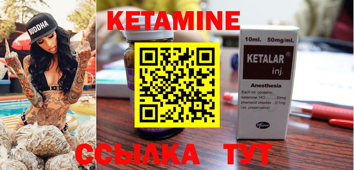 КЕТАМИН ketamine  Вход с VPN  hydra зеркало  Конаково 