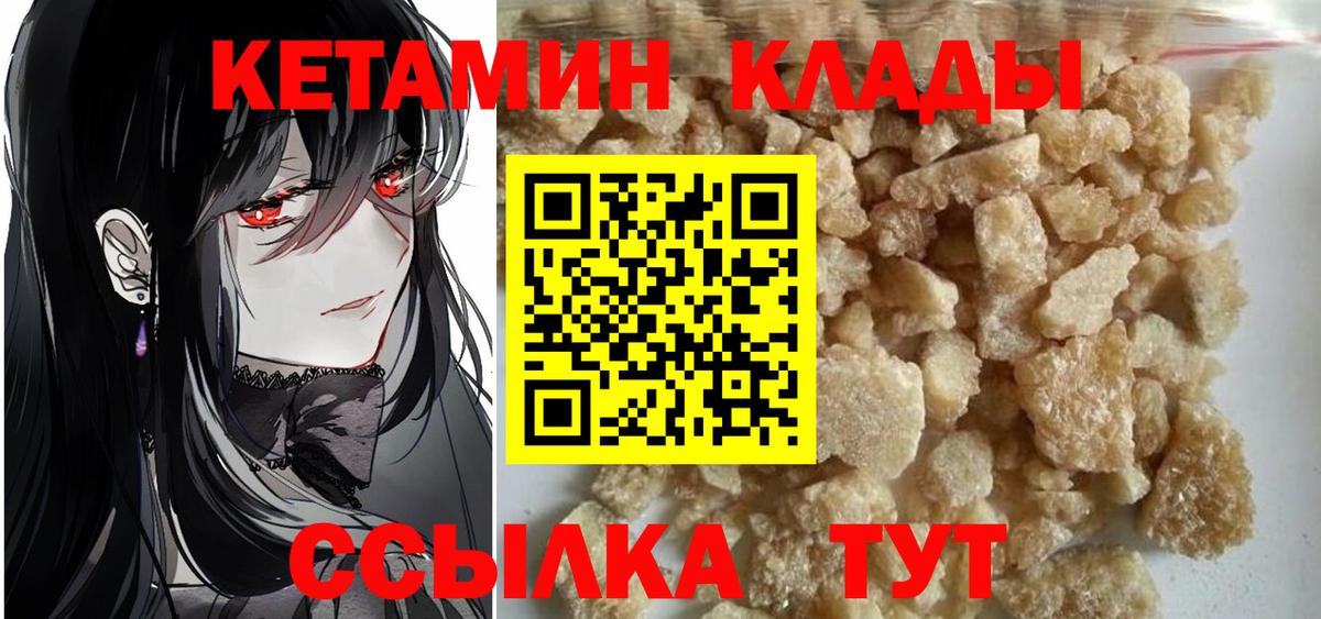 Кетамин ketamine Конаково