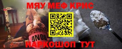 кристаллы Краснокаменск