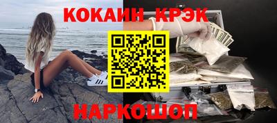 кокаин премиум Краснодар