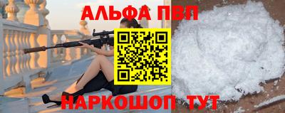 кристаллы Краснокаменск
