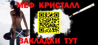 кристаллы Краснокаменск