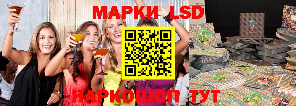 Лсд 25 экстази ecstasy Конаково
