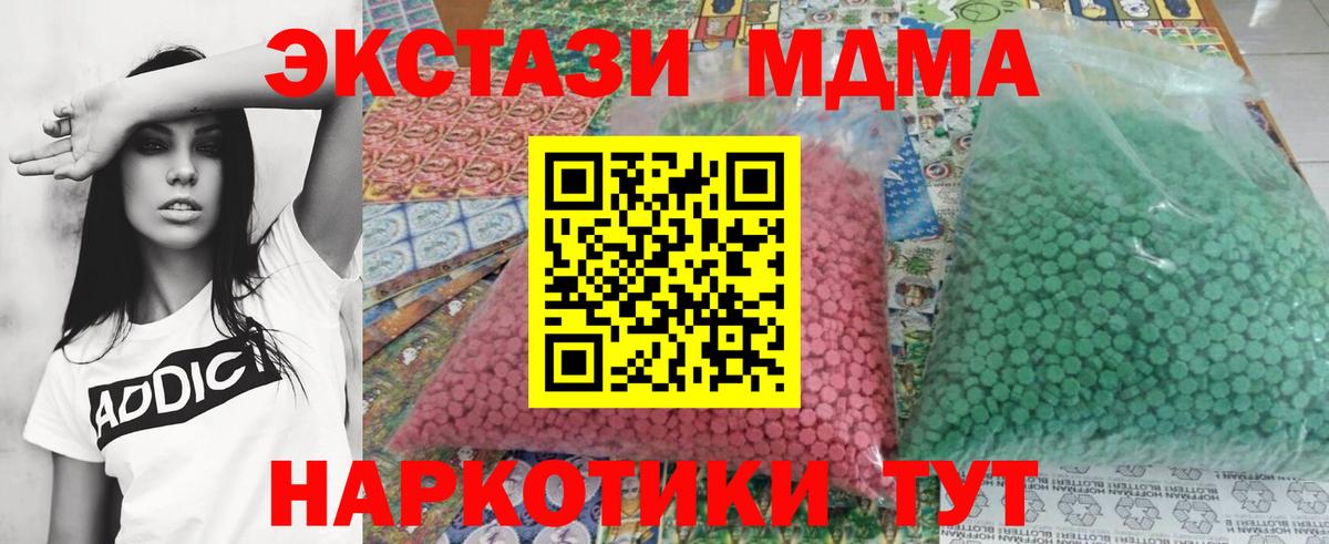 MDMA кристаллы Конаково