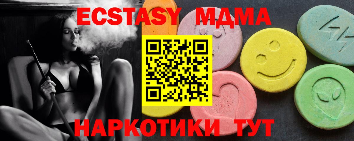 МДМА молли  MDMA молли  Конаково  МДМА  Вход с VPN 
