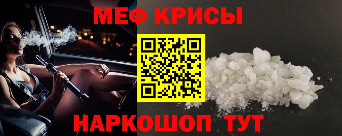 Меф мяу мяу кристаллы Конаково