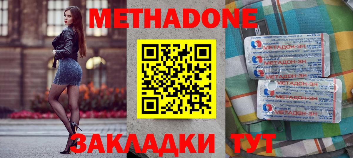 OMG tor  Метадон methadone  Вход с VPN  Конаково  Метадон мёд 