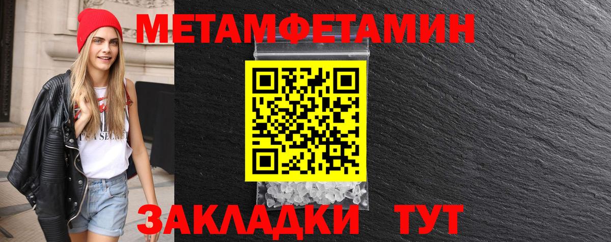 Метамфетамин Methamphetamine  Вход с VPN  Конаково 