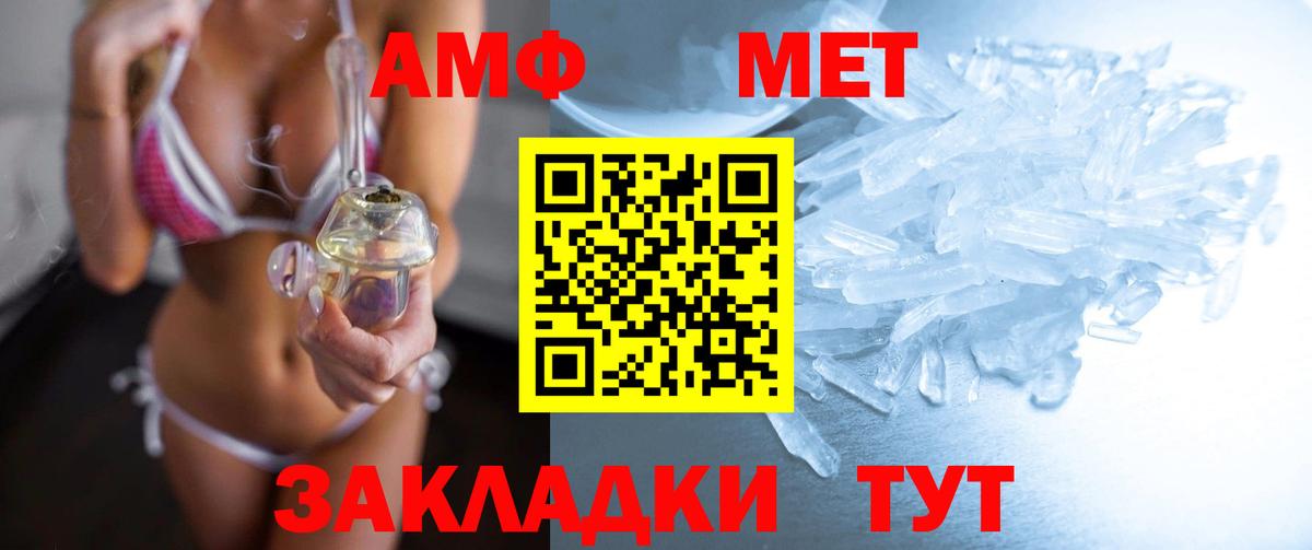 МЕТАМФЕТАМИН витя Конаково