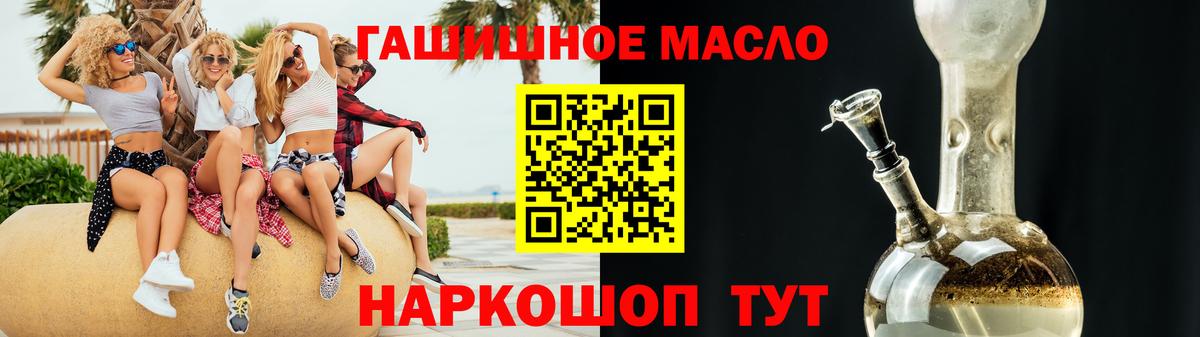 ТГК концентрат  Вход с VPN  Конаково 